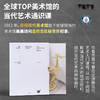 解码当代艺术：泰特美术馆的视觉密码 商品缩略图2