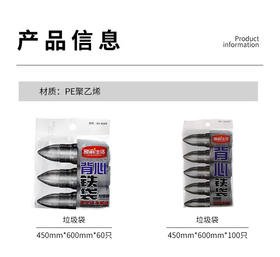 垃圾袋(背心铁袋)20只*5卷