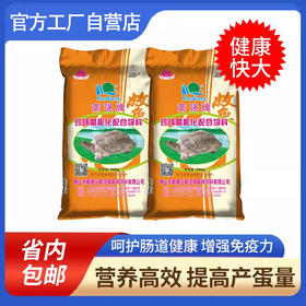 南强牌珍珠鳖膨化饲料高蛋白珍珠鳖养殖饲料