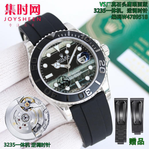 劳力士ROLEX VS白金游艇系列 银游艇 鹰眼石特别版本出货 42mm 男士腕表 商品图1