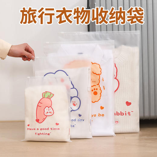 【星币兑换】旅行收纳袋衣服衣物内衣整理包密封袋行李箱透明防水便携分装袋；官网特供 商品图0