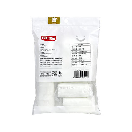 新鲜生活内裤一次性内裤女士一次性 7条裤 均码 商品图1