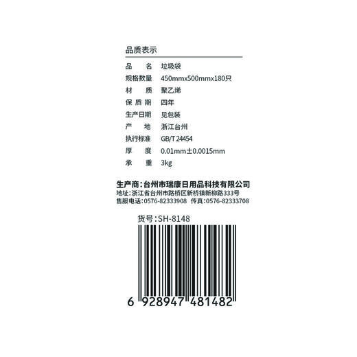 新鲜生活垃圾袋套装(铁袋)*180只 商品图2