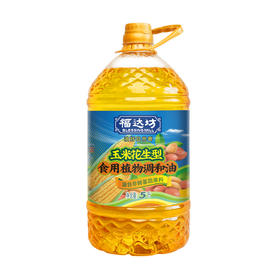 福达坊非转基因玉米花生食用植物调和油5L（6924497900206）