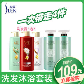 舒蕾800ml洗发水山茶花蚕丝绿茶籽2支+迪菲娜900ml山茶花沐浴露2支