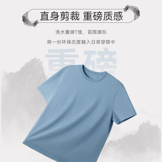 十如仕针织圆领天然染短袖T恤-日月山河特别版-T02-C1 商品图5