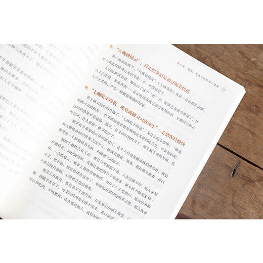 徐文兵讲美食课2 夏季养心（《黄帝内经说什么》作者徐文兵美食课 商品图6