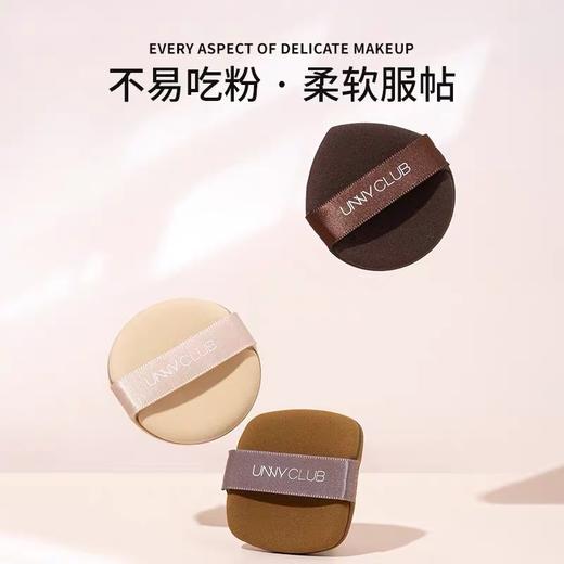 【干湿两用】柔软多效粉扑，三个装【unny】 商品图2