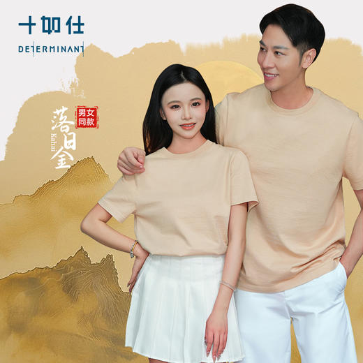 十如仕针织圆领天然染短袖T恤-日月山河特别版-T02-C1 商品图2