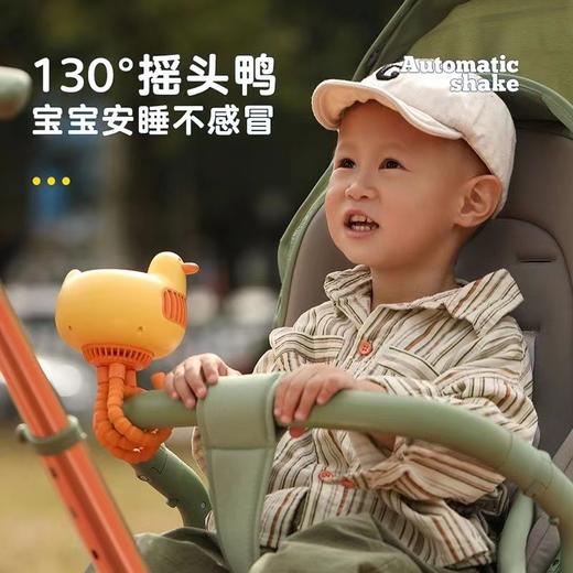 【母婴变频风扇 柔风体验感】新款婴儿车风扇 吹风鸭无叶八爪鱼风扇 桌面手持小风扇 商品图3