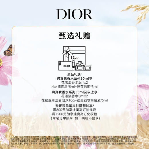 迪奥(DIOR)真我女士香水50ml 商品图3