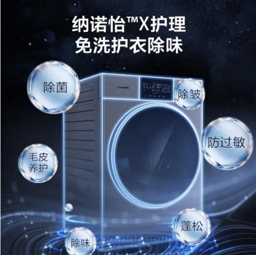 松下（Panasonic）（251951）XQG100-P2DR 10公斤洗烘一体滚筒洗衣机 纳诺怡X护理 光动银除菌 商品图3