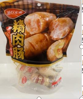 行元素原味精肉肠