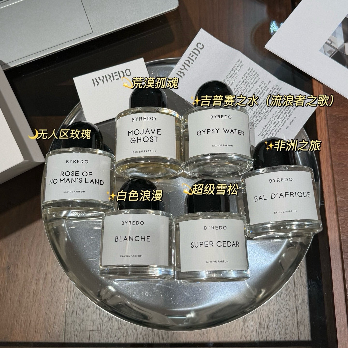 六个味道 是全世界都在暴躁的鼎级香氛！Byredo百瑞德香水 100ml