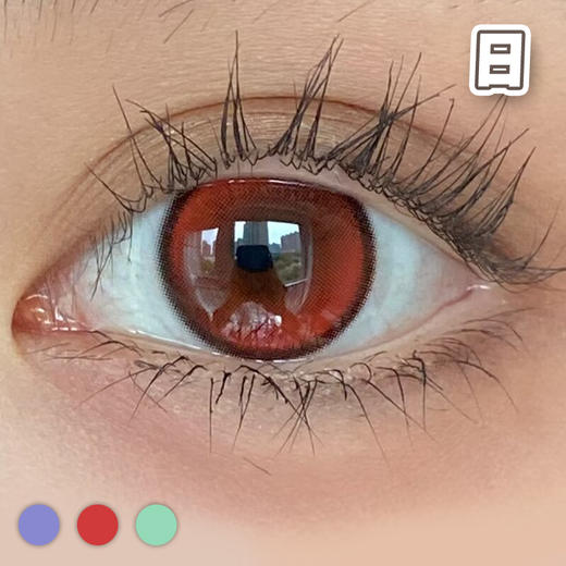 #小可爱 显色版 紫/红/薄荷绿 14.2mm【10片装】国产精品 / 日抛 商品图2