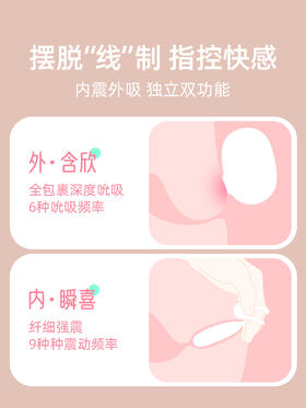 枕木恋 含欣 xishun 跳蛋双产品组合  app模式女用情趣用品