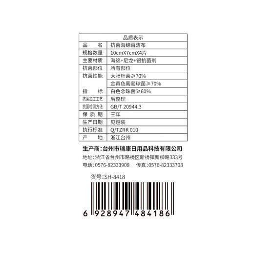 新鲜生活海绵百洁布*5厨房用品洗碗清洁工具家用 商品图5