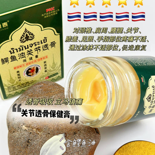 【保健用品备案证 家中必备】鳄鱼油关节透骨保健膏50g*2瓶 商品图4