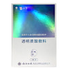 【官方正品】云南白药泰邦医用透明质酸敷料面膜皮肤愈合修复浅表创面5片 商品缩略图7