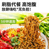低卡博士慢碳水荞麦面葱油味70gx5包 商品缩略图2