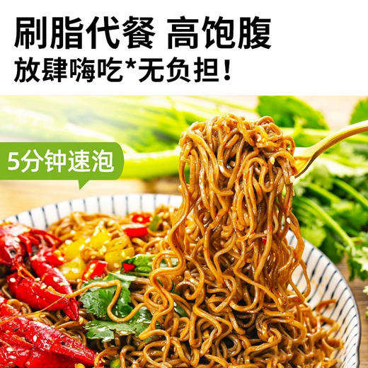 低卡博士慢碳水荞麦面葱油味70gx5包 商品图2