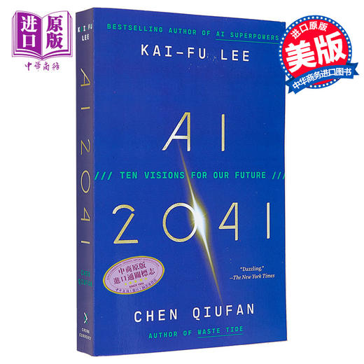 【中商原版】李开复陈楸帆 AI2041 Ten Visions for Our Future 英文原版 科幻小说 商品图0
