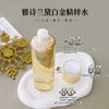 雅诗兰黛白金爽肤水200ml 商品缩略图3