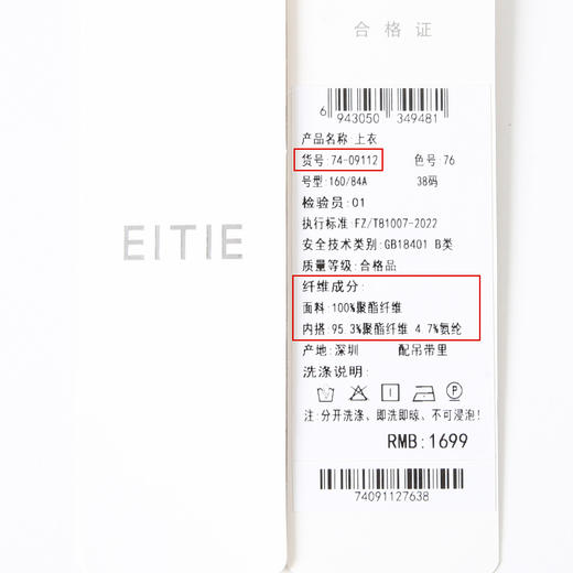 EITIE爱特爱夏季新款时尚个性扎染撞色印花衬衫上衣女7409112 商品图6