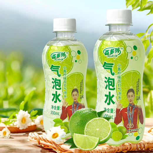 「16瓶装！小青柠气泡水」百多利柠檬味气泡水 网红夏日饮品300ml 商品图3