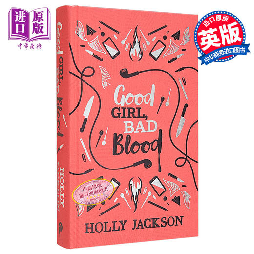 【中商原版】好女孩谋杀指南三部曲2 好女孩坏血缘 特装版 Good Girl Bad Blood 英文原版 Holly Jackson 惊悚悬疑小说 商品图0
