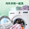 滴露衣物除菌液清新柠檬3L 商品缩略图5