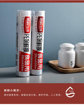 保鲜膜（单包规格：20cm*50m）*5卷SH-7705