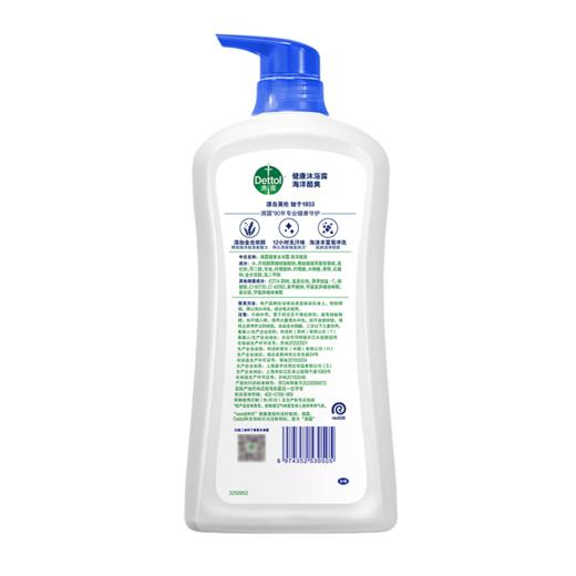 滴露健康沐浴露海洋酷爽950克 商品图2