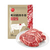 思念原切西冷牛排500g*2 商品缩略图0