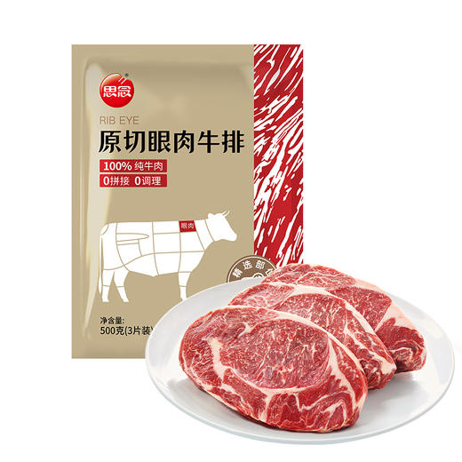 思念原切西冷牛排500g*2 商品图0
