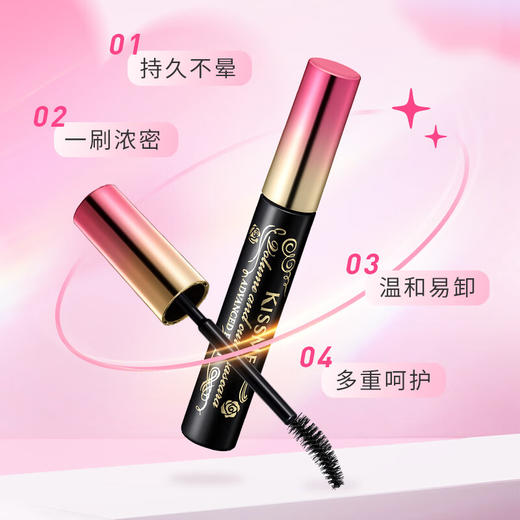 奇士美（kiss me）第三代花盈美蔻精湛浓密卷翘防水睫毛膏 #01曜石黑#02棕色 商品图2
