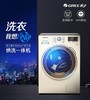 格力(GREE) （100826）XQG80-DWB1401Ab1 奢华金 8升 变频 1级能效 全自动滚筒烘干一体洗衣机家用(金黄色) 商品缩略图0