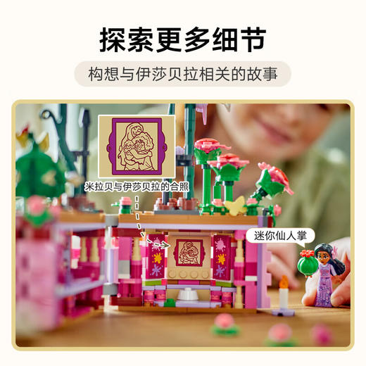 乐高积木L43237乐高迪士尼系列Isabela 的创意花盆 商品图3