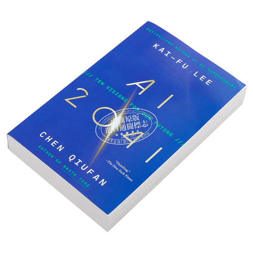 【中商原版】李开复陈楸帆 AI2041 Ten Visions for Our Future 英文原版 科幻小说 商品图2