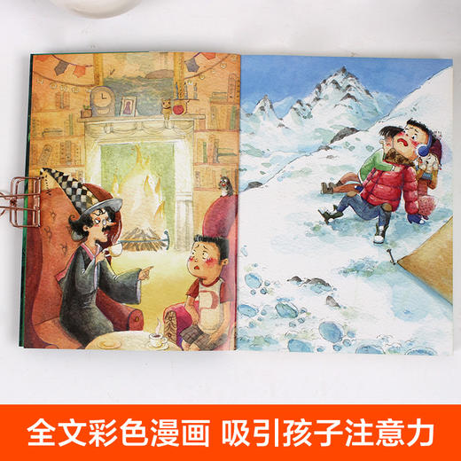 数学精灵希里克全12册 数学世界里的大冒险 入选多地小学生课外阅读 商品图3