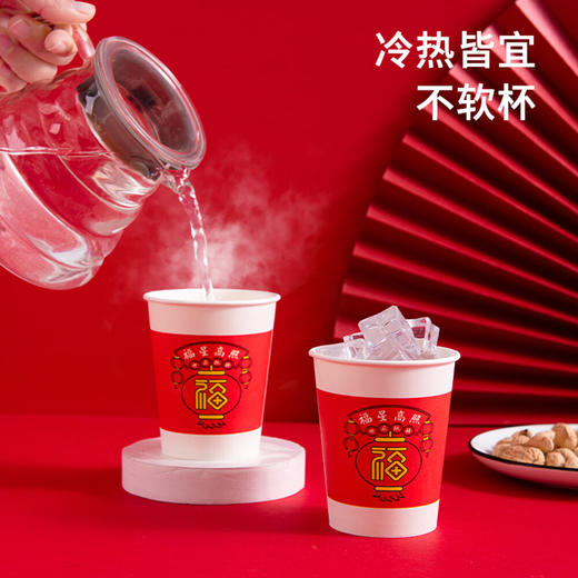 新鲜生活 福星高照 欢庆纸杯*（单包规格：250ml*50只）*2包 商品图4