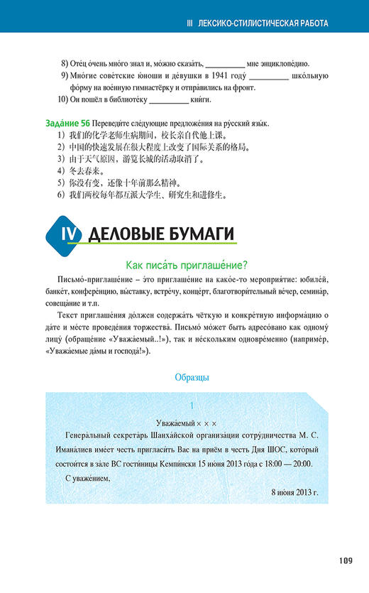 东方大学俄语(新版)(7)(学生用书)(配APP) 商品图4