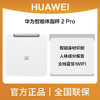 华为智能体脂秤 2 Pro 商品缩略图0