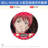 BELL HOUSE 日本正版 火影忍者疾风传TV场面写吧唧徽章周边谷子 商品缩略图3