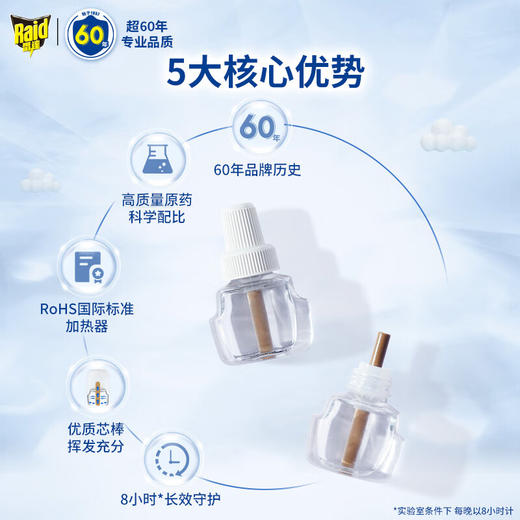 雷达电蚊香液无线器+40晚*2无香加量32晚 商品图0