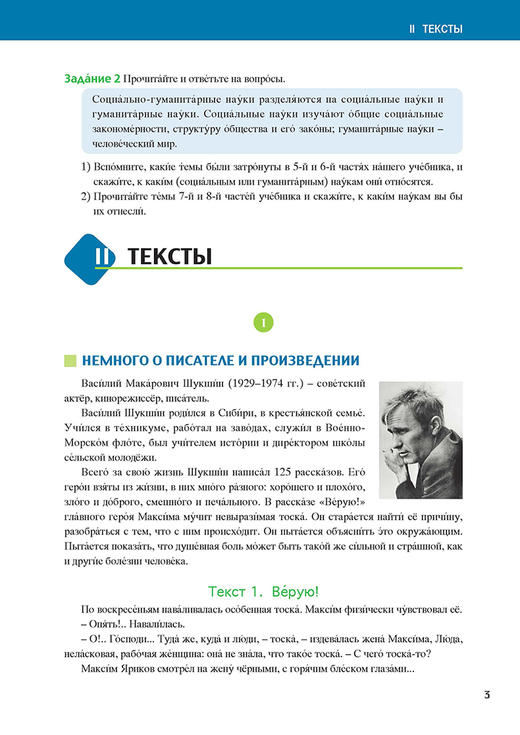 东方大学俄语(新版)(7)(学生用书)(配APP) 商品图2