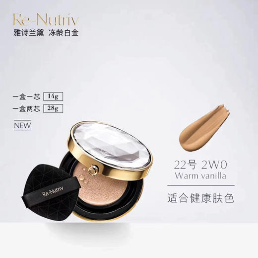 雅诗兰黛白金气垫带替换装（1W0/2W0） 商品图6