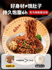 低卡博士慢碳水荞麦面葱油味70gx5包 商品缩略图3