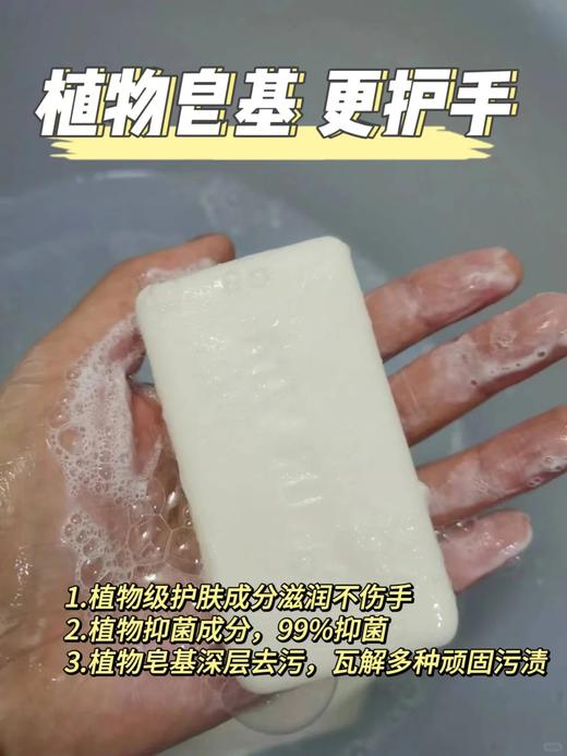 麦康婴儿抑菌洗衣皂150g*5块装 商品图4