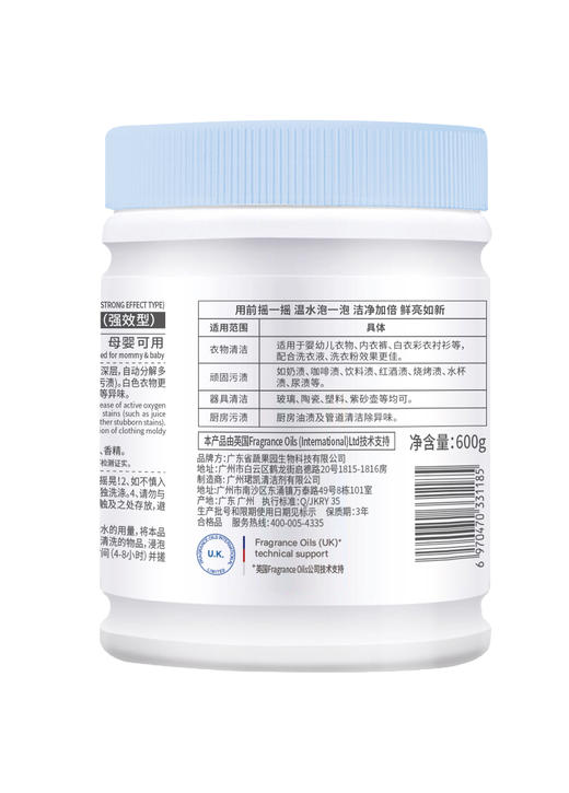 蔬果园活氧泡泡粉（强效型）600g 商品图2